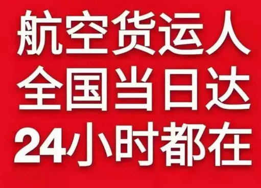 哈尔滨空运货物、航空货运:物流行业各岗位招聘
